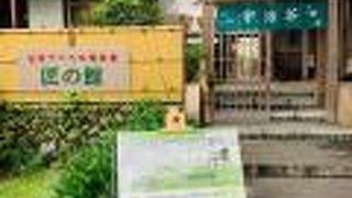 世界でひとつの喫茶室 宇治茶道場