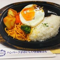 ハンバーグ＆グリル マ・メゾン キッチン 三越ラシック店