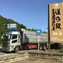 国道沿いの大きな縦看板