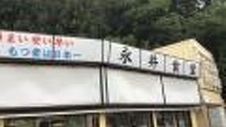 　モツ煮の汁のお替りもできる。