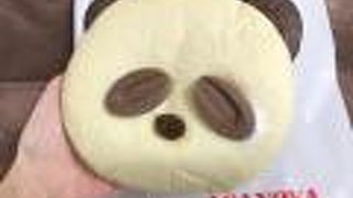 高級なパンダパン
