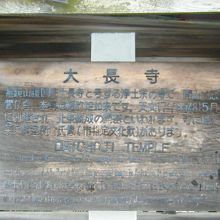 大長寺ご由緒