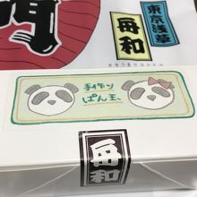 手書き風の商品ラベル