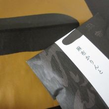 基本の黒糖おいしい