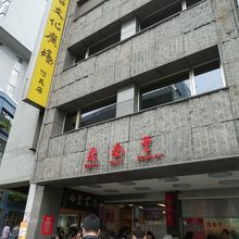 よく見るとカタカナもあります。