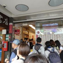 昼で５０分待ち程度。