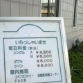 西那須野駅近く、格安ですがホテル周辺のお店の少なさに要注意