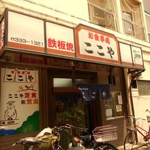 庄内の裏通りの昔風の定食のお店です。