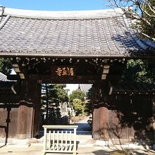 経王寺山門