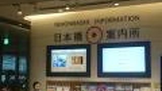 コレド室町の地下にある案内所