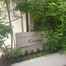 この石碑が目印