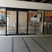 新宿観光案内所