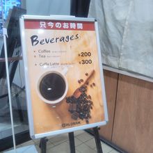 談合坂サービスエリア（下り線）H's　CREAM