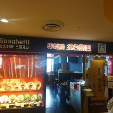 フードコート内