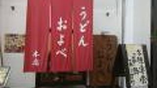 キツネうどん、美味しかったですね。