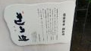 大阪商人の心情のプレートと石碑