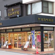 ゲロゲロ饅頭をどうぞ