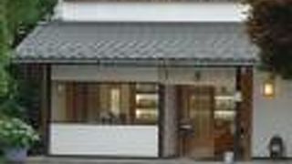 立派なお屋敷の店舗です