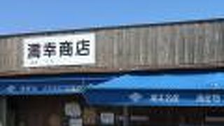 しらす丼や海鮮メニューが豊富。