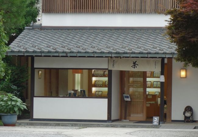 幸右衛門茶舗 本店 クチコミ アクセス 営業時間 福生 武蔵村山 フォートラベル 幸右衛門茶舗 本店 クチコミ アクセス 営業時間 福生 武蔵村山 フォートラベル