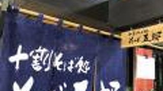 比内地鶏せいろ