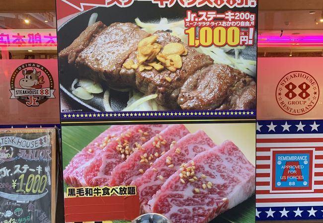 焼肉88ジュニア 松山店