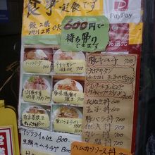 メニューです。