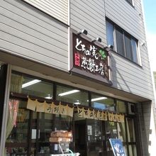 千寿堂 幸田店