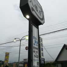 看板