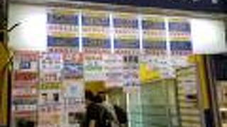 ロータリーギフト (新宿西口店)