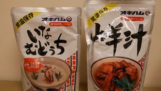 サンエースーパー♪