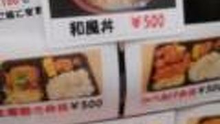 屋台居酒屋 大阪 満マル 淡路店