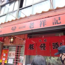 昼過ぎだったので空いてました