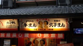 ○錦本舗