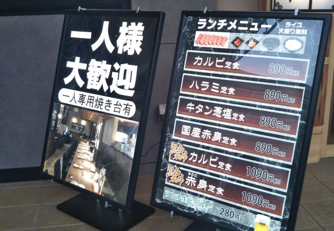 焼肉やまと アリオ亀有店 クチコミ アクセス 営業時間 亀有 柴又 フォートラベル