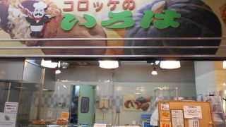 レストランもあるいろは