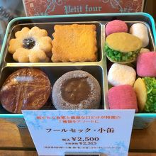 フールセックの小缶