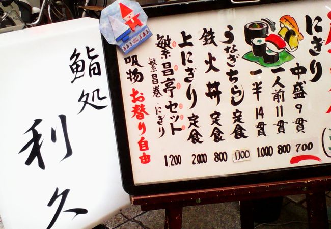 大阪天満宮駅近く、格安ランチで気軽に本格派の寿司を味わえます