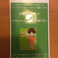 外出中も携帯の充電等できて便利でした