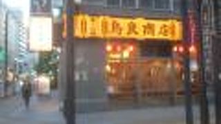 鳥良商店 野毛店