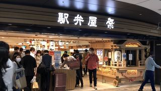 新幹線乗車前に