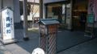 栗まんじゅうを買いました