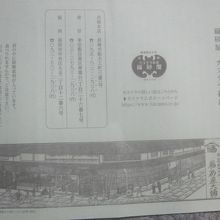 中に入っているカステラ縁起も歴史が学べて素敵です。