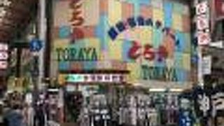 布地、裁縫用品の老舗