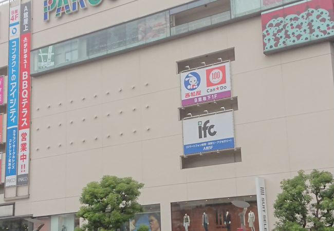 津田沼パルコ クチコミ アクセス 営業時間 船橋 習志野 フォートラベル 津田沼パルコ クチコミ アクセス 営業時間 船橋 習志野 フォートラベル