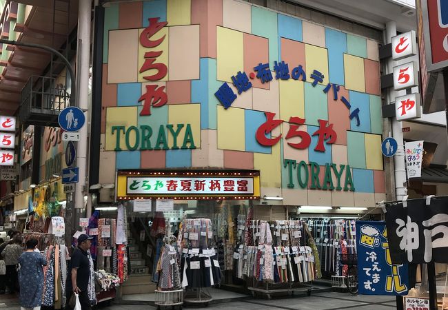 布地、裁縫用品の老舗