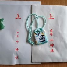 勾玉とお守り袋