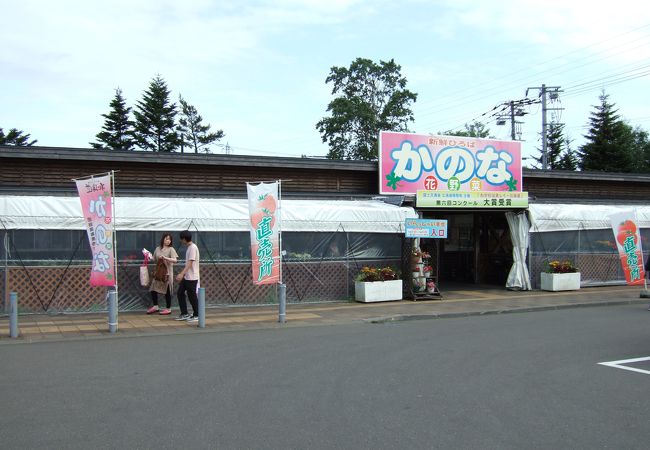 恵庭農畜産物直売所かのな クチコミ アクセス 営業時間 北広島 恵庭 フォートラベル 恵庭農畜産物直売所かのな クチコミ アクセス 営業時間 北広島 恵庭 フォートラベル