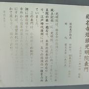 称名寺参道に隣接