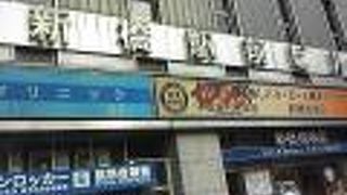 昼間の新橋駅前ビル